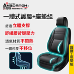 【安伯特】一體式 護腰+座墊組(車用腰枕 車用靠腰墊 汽車靠墊 車用座墊 汽車坐墊), , large