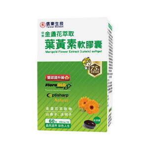 信東金盞花萃取葉黃素軟膠囊