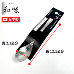 [片力] 不銹鋼 日式咖啡勺 ｜燕三條 ｜和味槌目18-8 艷消不鏽鋼餐具 SY-5, , large