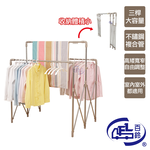 [百鈴]衣立不倒三桿大容量多變曬衣架-超值組(曬衣架/掛衣架/室內衣架/移動架/棉被架/毛巾架), , large
