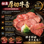 豪鮮牛肉 紐西蘭老饕牛舌切片1包(100g&plusmn;10%/包)_任選, , large