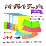 【檔案家】炫舞A4-3孔圓型夾-綠 OM-A003A10D, , large
