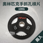 Olympic CPU Plate 1.25kg, , large