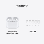 Apple AirPods Pro 3 MFHP4TA/A 藍牙無線耳機 _ 台灣公司貨, 白色, large