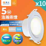 DanceLight dance light 10 set 5W Kanlan 7CM LED wide angle chandelier 2 years warranty (natural light), , large