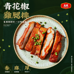 【大成食品】青花椒雞腿排(190g/包)