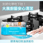【多益得】ALL Clean酵素每日除油清潔劑、濕紙巾/, , large