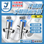 水龍頭省水閥藍色一進二出 180度, , large