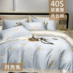 【愛神】40支天絲 台灣製造 天絲<月亮兔>  雙人床包組, , large