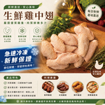 約克街肉鋪 台灣國產嚴選雞中翅3包(1000g&plusmn;10%/包), , large