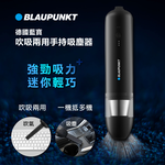 BLAUPUNKT 吹吸兩用手持吸塵器 BPH-V27DU, , large