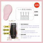 【千康嚴選】Mapepe 不糾結順髮梳(攜帶型) -淺米杏〈最新限定色〉, , large