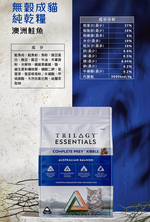 【TRILOGY奇境】澳洲無穀成貓糧 貓飼料 貓乾糧 牛肉/鮭魚300gX2包, , large