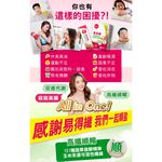 【葡萄王】 易得纖順纖酵素粉6gx20條x2盒 共40條 解脂酵素, , large