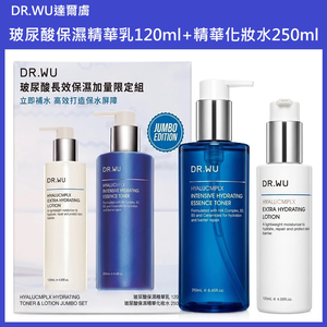(免運)【DR.WU 達爾膚】玻尿酸長效保濕限定組(精華乳120ml+化妝水250ml) 公司貨