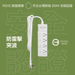 《台灣製造》 台灣之美 溪州 延長線 180CM 扁頭插座 防雷擊突波 熱銷5開4座 新極簡白 延長線 贈送防塵袋, , large
