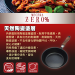 【hokua】Mecera Zero Ceramic IH Non-stick Frying pan 16cm, , large