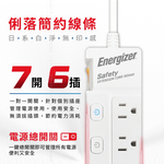 ENERGIZER Push-button extension cord, 7-hole, 3-hole, 6-socket, 1.8m EPB-736L6, , large