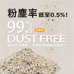 【HABABY環安家居】重強除臭混合貓砂 零甲醛低粉塵 1.5mm 豆腐膨潤土貓砂 2.5kg（多貓適用，森系淡香）, , large
