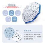 【周周生活】雨傘 現貨 自動傘 遮陽傘 陽傘 台灣藍鵲 直傘 晴雨傘 抗uv 傘 輕量雨傘 日系雨傘 快速出貨, , large