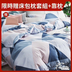 【FOCA】吸濕排汗天絲兩用被-限時 贈床包枕套組+靠枕