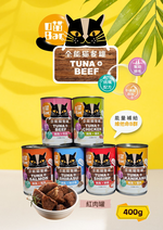 【喵Bar】全能貓餐罐 貓罐頭 紅肉罐400g x 24入, , large