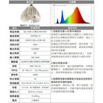 【君沛】UV加強型光譜 30W極強光壓 植物燈泡 E27 誘導顯色 抑制徒長 多肉上色 龍舌蘭 塊根控型, , large