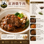 豪鮮牛肉 南美草飼之星全天然牛腱切塊1包（500g&plusmn;10%/包）_任選, , large