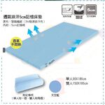 Hokun 透氣排汗5公分記憶, , large