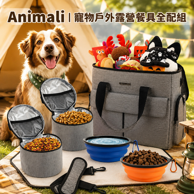 Animali｜寵物戶外露營餐具全配組