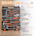 【禾統】42件多功能工具套組/ 1入組/組 (工具箱套裝  多功能工具箱  家具工具箱 多功能家用工具箱  維修工具, , large