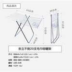 [百鈴]衣立不倒20支毛巾晾曬架(曬衣架/掛衣架/室內衣架/移動架/棉被架/毛巾架), , large