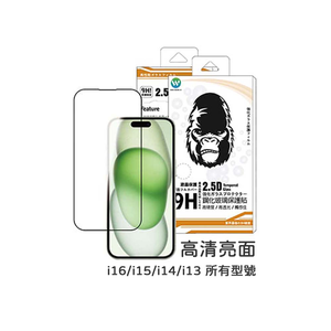【山水之寶】Oweida iPhone17e/16/15/14/13/Plus/Pro/Promax保護貼 高清亮面 9H鋼化玻璃貼