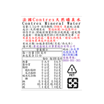 法國Contrex天然礦泉水, , large