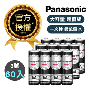 【超值組】Panasonic 國際牌 NEO 黑色錳乾電池 碳鋅電池(3號60入)
