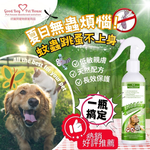 GBPH Critter repellent spray 230ml, , large