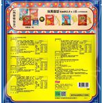 國民經典零食分享袋, , large