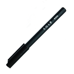【Kuretake 吳竹】墨筆 攜帶型寫經用 小楷 361號 /支 DJ361-1(日本製)
