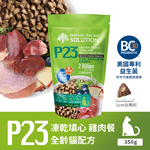 【耐吉斯】P23 凍乾填心雞肉餐-全齡貓 350gX2包(貓飼料/貓糧), , large