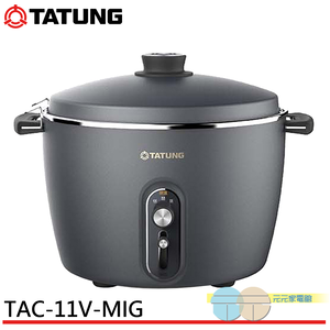 TATUNG 大同 11人份百年電鍋 暮灰藍 TAC-11V-MIG