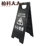 小心地滑警示牌-黑色 618-YBCWF, , large