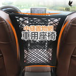 【原粹共和國】車用座椅中縫置物網, , large