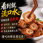 赤豪家庭私廚 香滷豬大腸5包 (200g&plusmn;10%/包/固形物120g), , large