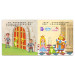 [風車圖書] 推拉翻轉童話繪本-青蛙王子, , large