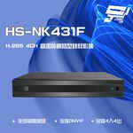 昌運監視器 昇銳 HS-NK431F H.265 4K 4路 NVR 網路型錄影主機, , large