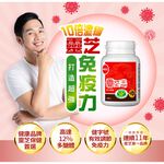 【葡萄王】 認證靈芝王60粒x4瓶 240粒 (國家調節免疫力健康食品認證 靈芝多醣12%), , large