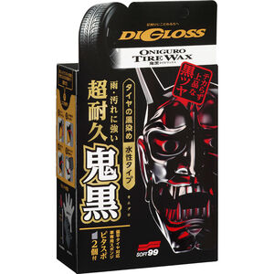 [力守貿易]日本 SOFT 99 魔鬼黑耐久輪胎蠟  DIGLOSS