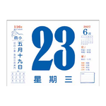 EB 2027年 民國116年 8K 橫式 模造紙 插圖 傳統 手撕 日曆 掛曆 /本 8B2A2-9 (4713906103251), , large