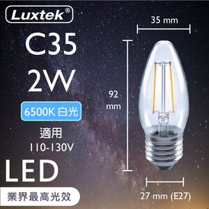C35C 2W E27 110V 6500K
