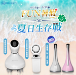 【FUGU】夏日必備【涼感紓壓組】頭部按摩器＋掛脖冰敷扇｜加碼贈冰敷儀(顏色任選), , large
